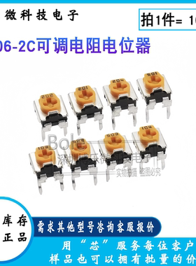 黄色WH06-2C可调电阻电位器 1K/2K/5K/10K/100K 102 103 104 卧式