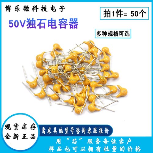 独石电容器50V100NF22010