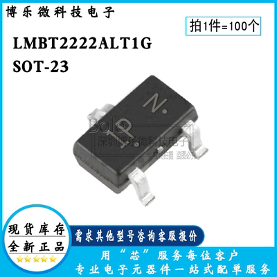 LMBT2222ALT1G晶体管40V/600mA