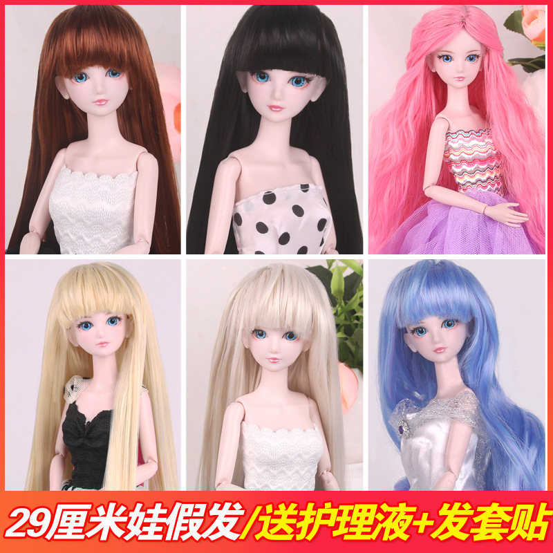 29/30厘米小叶罗丽6分胖体洋娃娃的假发萝莉女孩玩具头发假毛