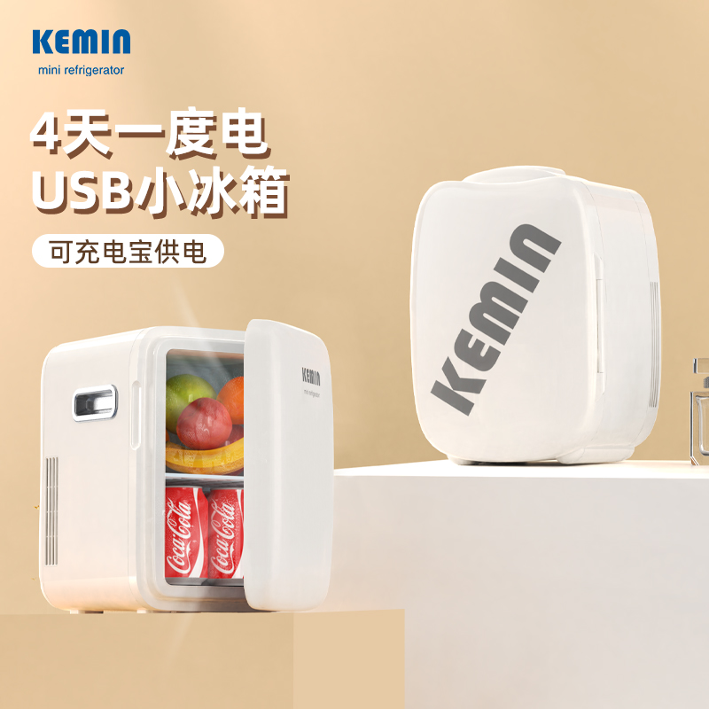 kemin科敏车载迷你小冰箱小型家用冷藏一人租房卧室用mini小冰箱