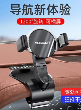【全新升级】中控台仪表盘支架