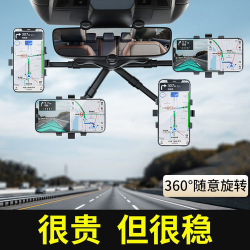 后视镜手机车载支架防抖防震稳固