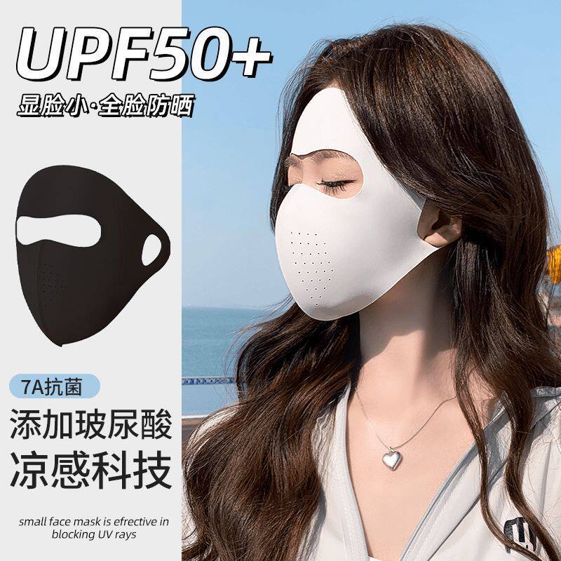 夏季防晒全脸面罩女无痕防紫外线