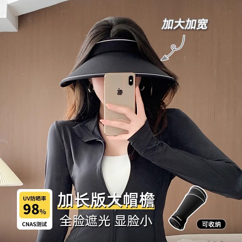 防晒遮阳帽大帽檐UPF50+夏季骑车防紫外线空顶女太阳帽遮阳帽遮脸