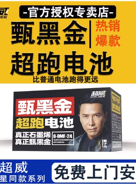 超威黑金石墨烯电池48v/60v/72v24ah电瓶车铅酸电池电瓶以旧换新