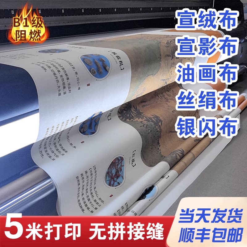 无缝宣绒布UV宣影布油画布