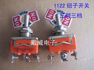 103 1122 摇臂开关KN3 供应钮子开关