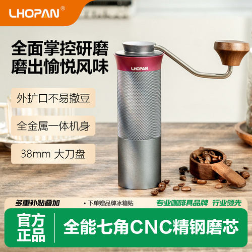 欧烹手摇罗盘弯柄不锈钢磨豆机