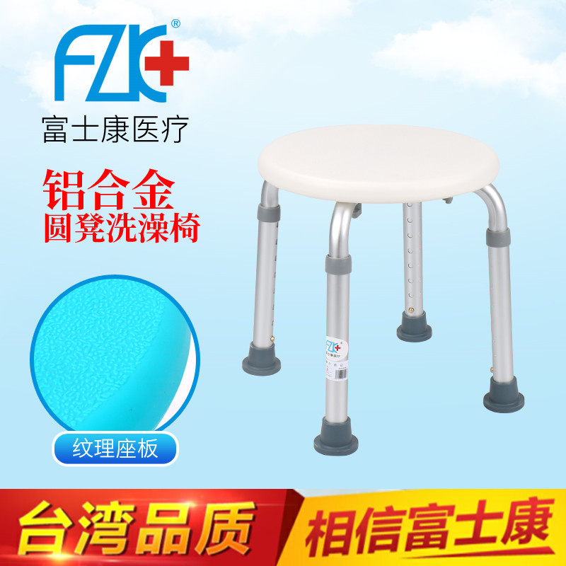 富士康浴室老人洗澡椅子沐浴椅圆凳洗澡凳孕妇卫生间淋浴凳冲凉椅,商业/办公家具,坐便椅/凳,淘宝优惠券,粉丝福利购,淘宝优惠卷