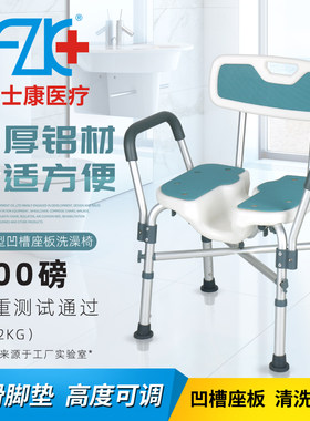 富士康加厚洗澡椅助浴凳淋浴椅