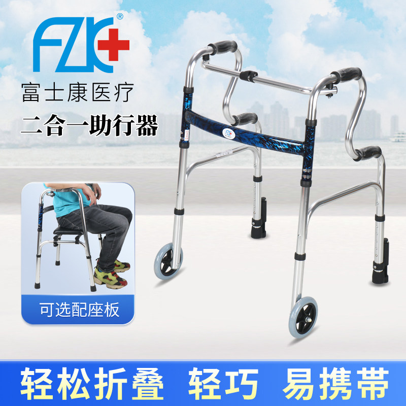 富士康铝合金老人可折叠助行器康复辅助行走器四脚助步器防滑扶架