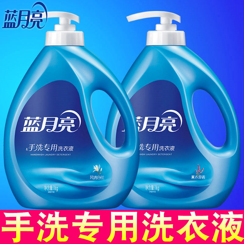 蓝月亮洗衣液手洗专用内衣内裤清洗薰衣草白兰茉莉香按压式瓶袋装,洗护清洁剂/卫生巾/纸/香薰,手洗洗衣液,淘宝优惠券,粉丝福利购,淘宝优惠卷
