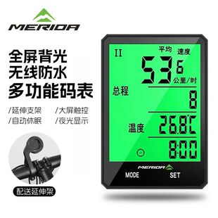 美利达山地自行车无线码表大屏中文防水背景光公路车测速器里程表
