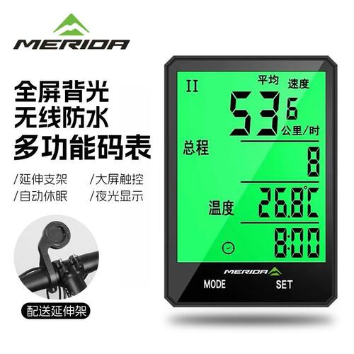美利达山地自行车无线码表大屏中文防水背景光公路车测速器里程表