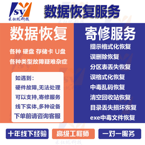 各类硬盘U盘存储器数据恢复服务器阵列SDTF卡NAS机固态SSD固态M2