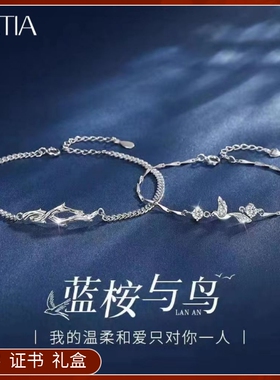 情侣手錬S999纯银一对高级感小众轻奢定制名字送男女友情人节礼物