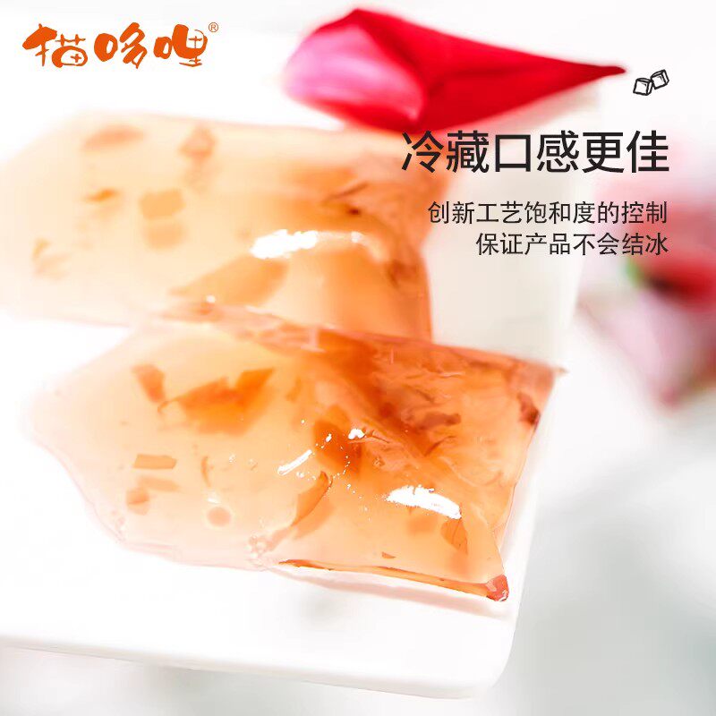 猫哆哩花齿轮魔芋鲜花派玫瑰花茉莉花洛神花蒟蒻果冻云南休闲零食