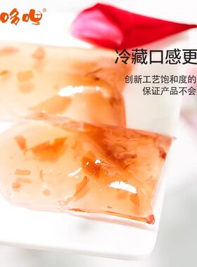 猫哆哩花齿轮魔芋鲜花派玫瑰花茉莉花洛神花蒟蒻果冻云南休闲零食