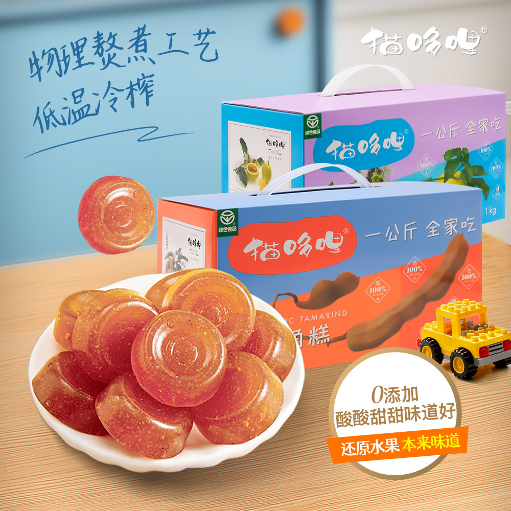 猫哆哩酸角糕1000g经典云南特产百香果糕无添加儿童孕妇健康零食