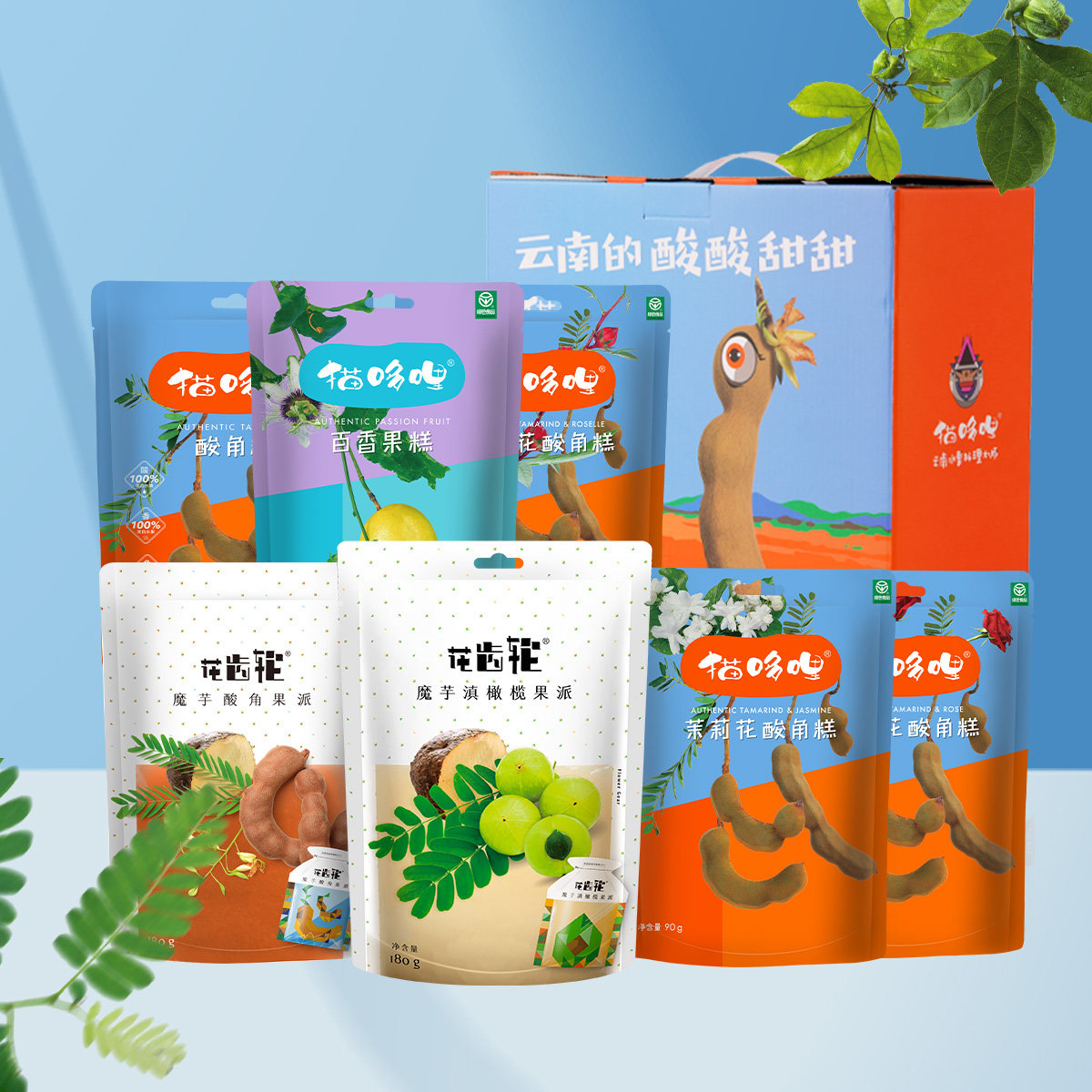 云南猫哆哩酸角百香果糕1220克礼盒多口味送人大礼包健康美味零食