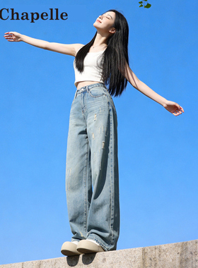 拉夏贝尔浅蓝色破洞阔腿裤牛仔裤女夏季薄款2026新款宽松直筒裤子
