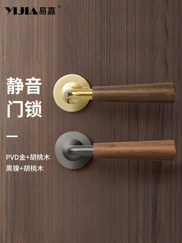 家用胡桃木磁吸静音房门锁覆古室内卧室木门卫生间门把手实木锁具
