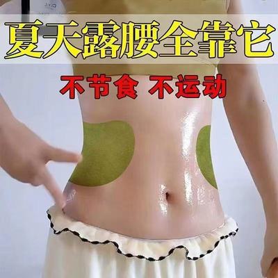 艾草贴大肚腩减肥小腹赘肉神器吸油发热瘦身肚子燃脂去湿气肚脐贴