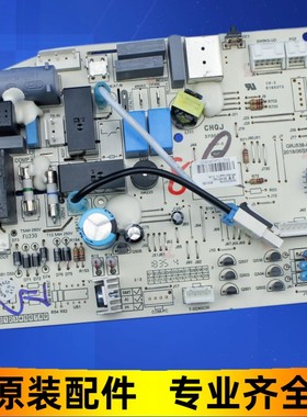 格力空调品悦品圆电脑板 300002000799 M538F3 主板替30135000041