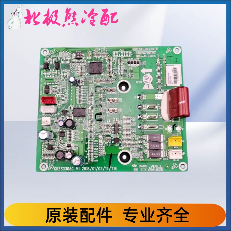格力GMV5代多联机电脑板300027000264主板ZS3305风机模块驱动板