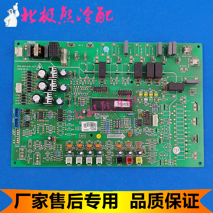 格力空调配件 外机板 30226037 主板2 WZ6A35 GRZW6A-A1 电脑板