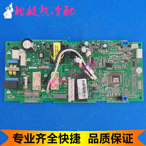 适用格力风管机 30224000052 主板 Z4735K GRZ4735-A4 全新原装
