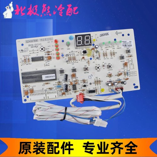 格力空调配件电脑板 电路板 30543057 显示器 3953 GR39-1 全新