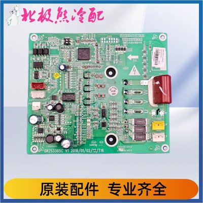 适用格力空调300027000275主板WZS901B风机驱动板电路板GRZS3305C