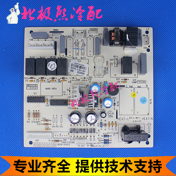 适用格力空调 KF-50LW/K(5037L)-SN5 风秀 单冷主板 强电电路板
