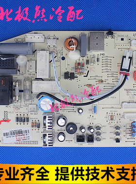 适用格力变频空调 KFR-35GW/(35580)FNEa-A3 Q特电脑电路板主板
