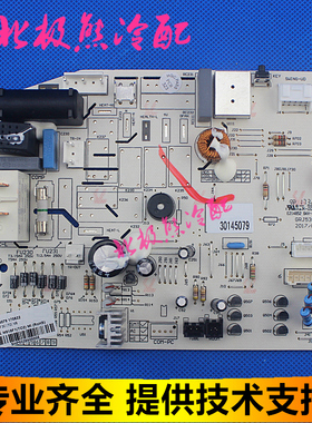 适用格力空调配件 30145079 主板 M518F1 GRJ538-A5 线路板