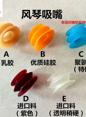 罗兰印刷机吸嘴弹簧三层风琴宝塔