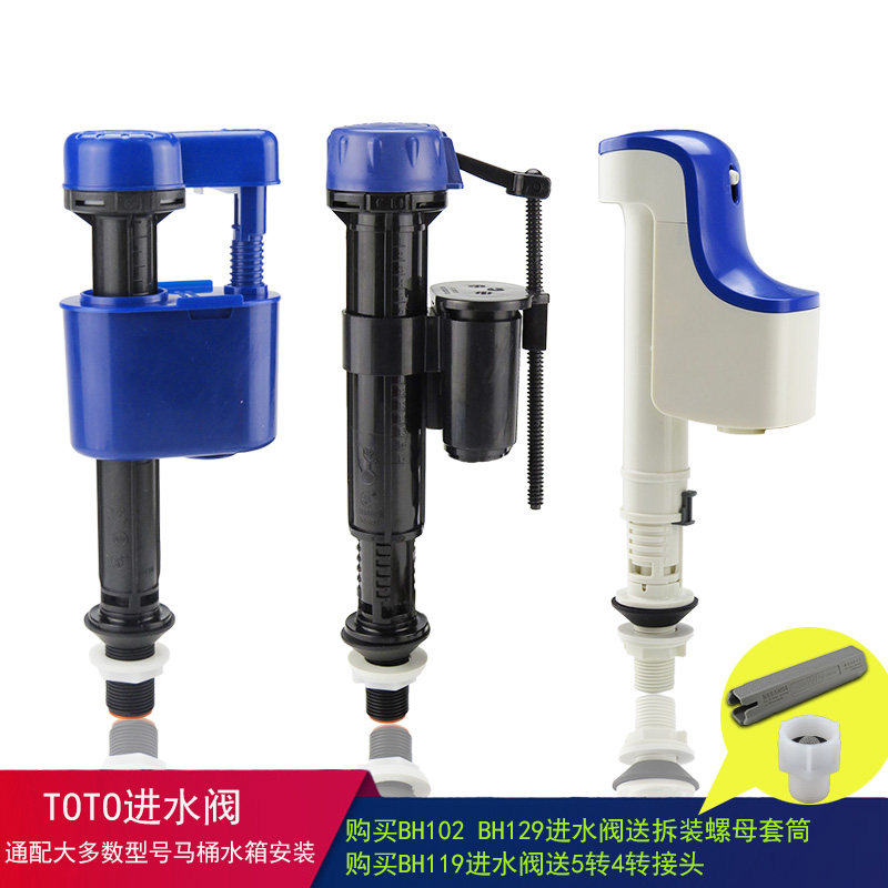 马桶水箱配件适用于TOTO进水阀上水阀CW886B  CW864B坐便器注水阀