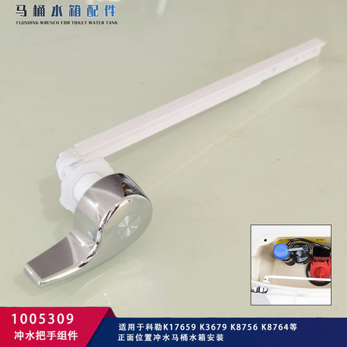 正面按钮冲水把手马桶水箱扳手