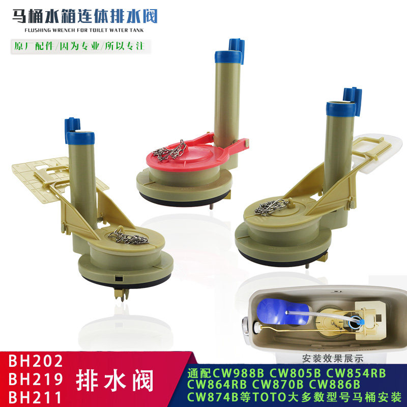 toto马桶水箱配件连体坐便器排水阀冲水阀3寸止水橡胶拍盖出水阀