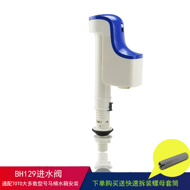 马桶水箱配件适用于TOTO进水阀988 CW886坐便器注水阀BH129上水阀