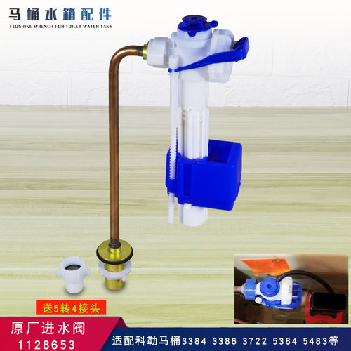 K3722马桶水箱进水阀K3386上水阀