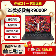 【2025新品】联想拯救者Y9000P R9000P 50系显卡16英寸240Hz学生游戏本办公便携笔记本电脑冰魄白 2.5K分辨率
