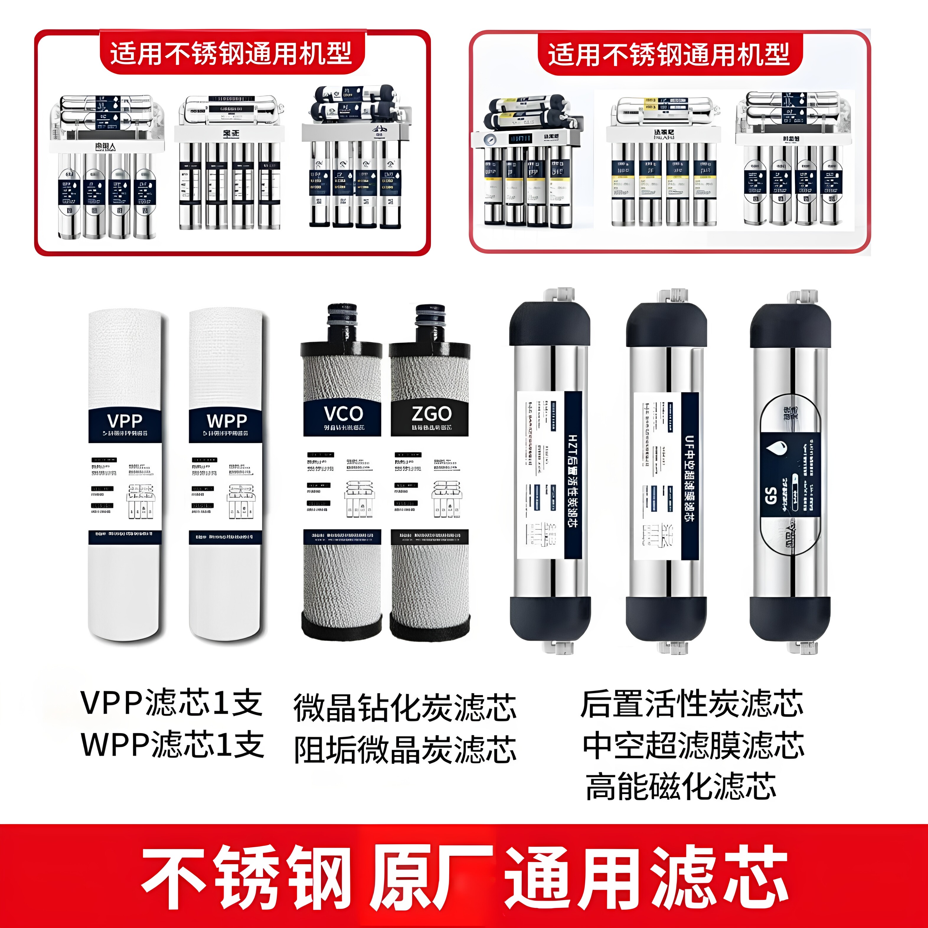 净水器全套滤芯不锈钢五级六级套净水/饮水机配件耗材