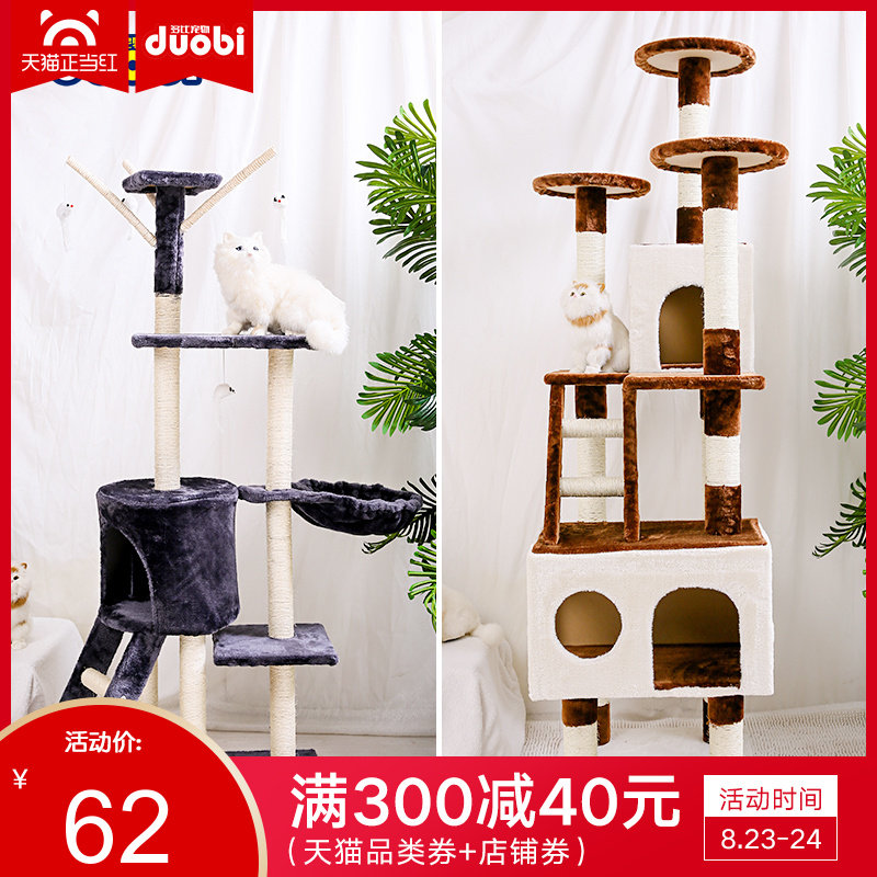 大号猫窝剑麻猫爬架猫咪玩具猫抓柱板猫跳台猫树逗猫玩具25省包邮|msdalam kategori haiwan peliharaan/makanan haiwan dan bekalan, Cat/Mainan anjing, rangka mendaki Cat - dari Buy2taobao.com untuk memberikan perkhidmatan ejen Taobao profesional membeli