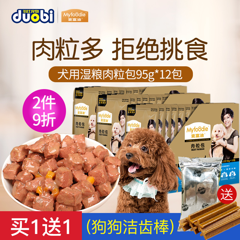 麦富迪肉粒包牛肉狗罐头拌饭泰迪博美湿粮宠物狗狗零食95g*12包