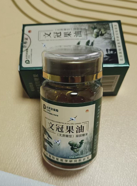 买五送四松冠果油文冠果凝胶软胶囊糖果0.7g*30粒瓶装正品