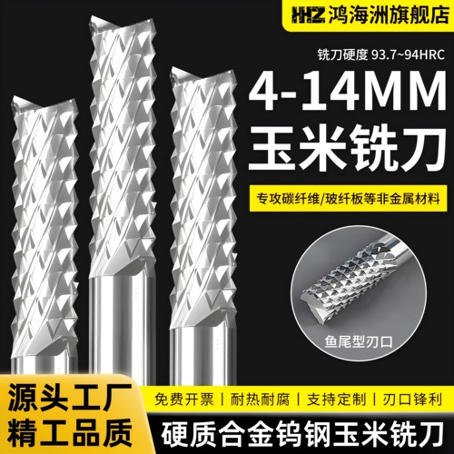 玉米铣刀钨钢玉米刀钨钢木工洗刀雕刻机碳纤维专用燕尾铝用铣刀