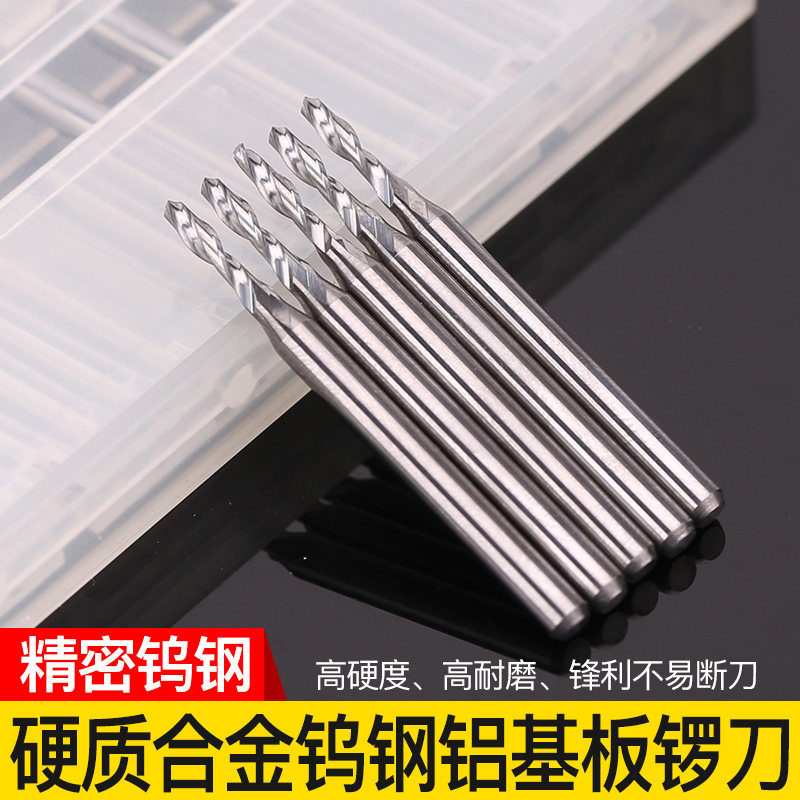 钨钢铣刀PCB铝基板铜基板专用雕刻机铝合金锣刀打耙钻头涂层铣刀